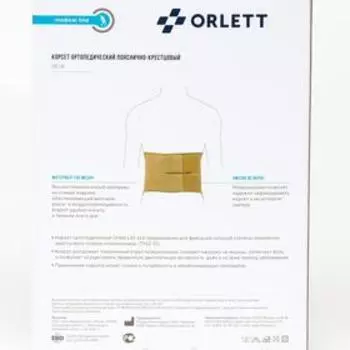 Корсет ортопед. пояснично-крестцов. полужест. с метал. ребрами LSS-114 (M, черный, стандартный, 2G)