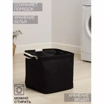 Корзина для белья Доляна Laundary, 333333 см, чёрная