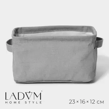 Корзина для хранения LaDоm, с ручками, 231612 см, серая