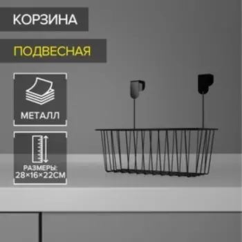 Корзина подвесная Доляна, 2816.522 см, МИКС