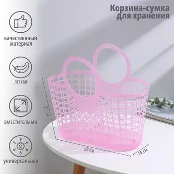 Корзина - сумка для хранения, пластик, 281425 см, МИКС