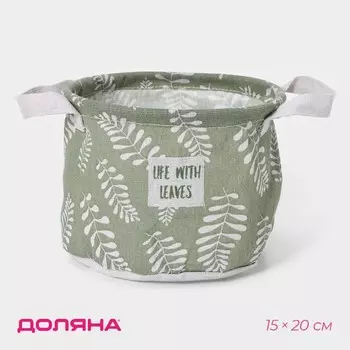 Корзинка для мелочей с ручками Доляна Leaves, 202015 см, круглая, зелёная