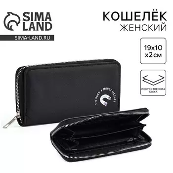 Кошелёк на молнии кожзам Money magnet, чёрный