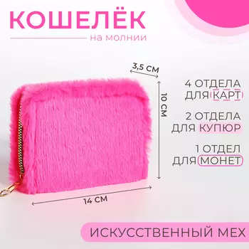 Кошелёк детский на молнии, цвет розовый