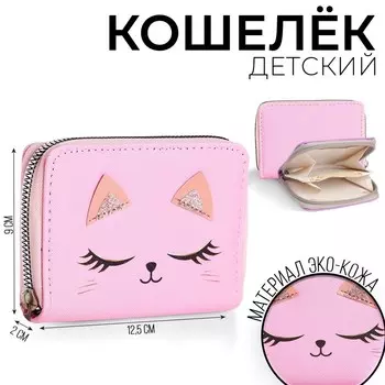 Кошелёк на молнии, цвет розовый