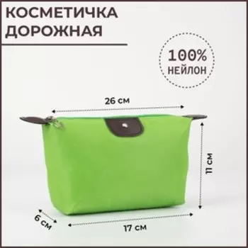 Косметичка простая на молнии, маленькая, зелёная