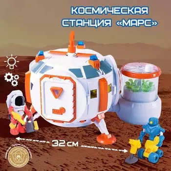 Космическая станция Марс