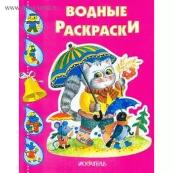 Котик с зонтиком
