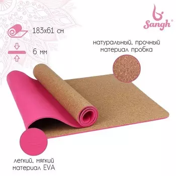 Коврик для йоги Sangh, 183х61х0,6 см, цвет розовый