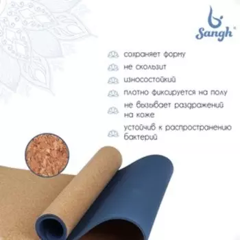 Коврик для йоги Sangh, 183610,6 см, цвет синий