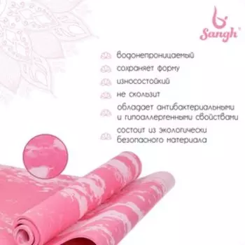 Коврик для йоги Sangh, 183610,8 см, цвет розовый