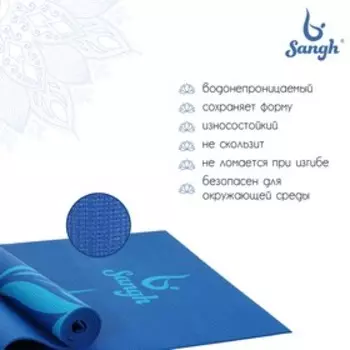 Коврик для йоги Sangh «Девушка и лотос», 173х61х0,4 см, цвет синий
