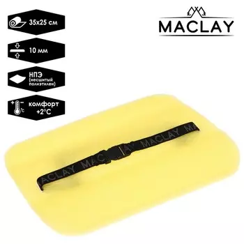 Сидушка туристическая на резинке maclay, 10 мм