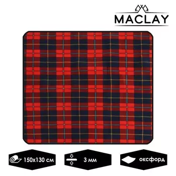 Коврик туристический Maclay, 150130 см, МИКС