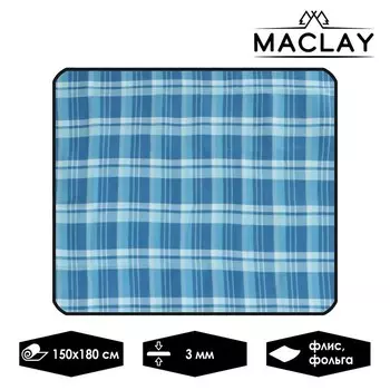 Коврик туристический Maclay, флис, 1501800.3 см, МИКС