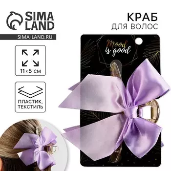 Краб для волос с бантом Mood is good, 832.5 см