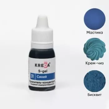 Краситель пищевой S-gel, концентрат универсальный синий, 10 мл