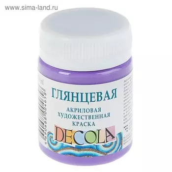 Краска акриловая глянцевая 50 мл, ЗХК Decola, фиолетовая, 2928607