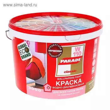 Краска акриловая PARADE W110 белая матовая для обоев 9л