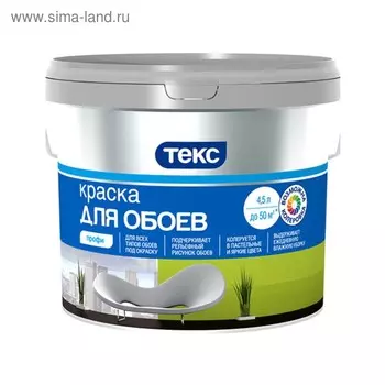Краска для обоев ТЕКС ПРОФИ, База A, 9л