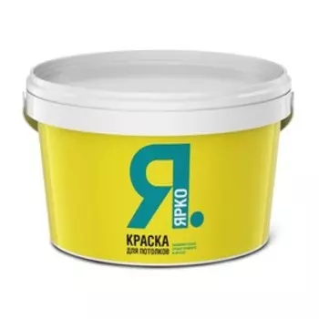 Краска для потолков ЯРКО 2,5кг