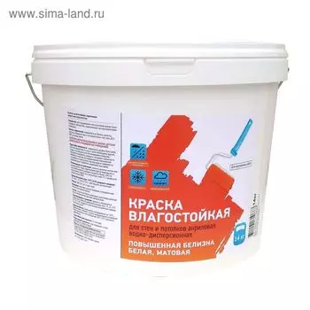 Краска для стен и потолков акриловая ВД-АК 230М влагостойкая 0,9л