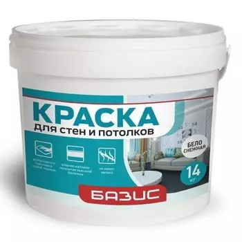 Краска для стен и потолков Базис белоснежная 14кг