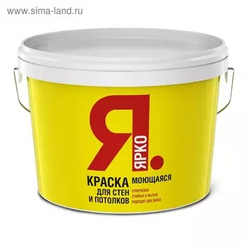 Краска для стен и потолков ЯРКО моющаяся, 14кг
