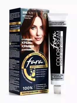 Краска для волос FARA NC тон 306/6.73 - Золотистый каштан, 116 г