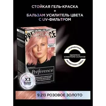 Краска для волос Prfrence, 9.213 розовое золото Мелроуз