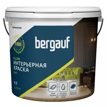 Краска интерьерная полиакриловая BERGAUF ALLURE, глубокоматовая, база C, 9л/ 12,5кг