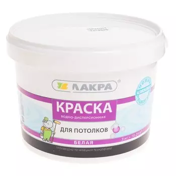 Краска водно-дисперсионная ЛАКРА для потолков 3кг