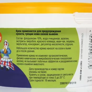 Крем для доения "Зорька", вятское разнотравье, 200 г
