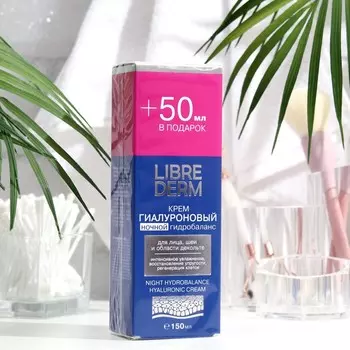 Крем для лица Ночной Гидробаланс LIBREDERM, 150 мл