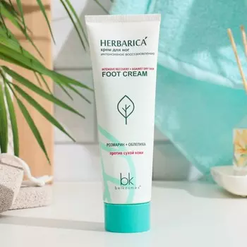 Крем для ног Herbarica интенсивное восстановление, 80 г