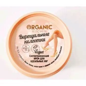 Крем для ног Natura Siberica Organic Kitchen «Виртуальные колготки», 100 мл