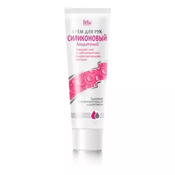 Крем для рук Iris Cosmetic «Силиконовый», защитный, 100 мл