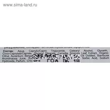 Крем для рук Organic Kitchen 5 o'clock tea, увлажняющий, 100 мл