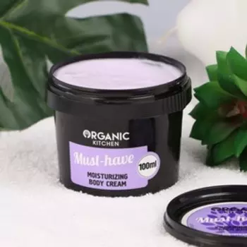 Крем для тела Organic Kitchen Must-have, увлажняющий, 100 мл