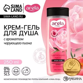 Крем-гель для душа ARELA, 250 мл, аромат чарующего пиона