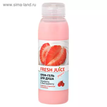 Крем-гель для душа Fresh Juice «Клубника и красная восковница», 300 мл