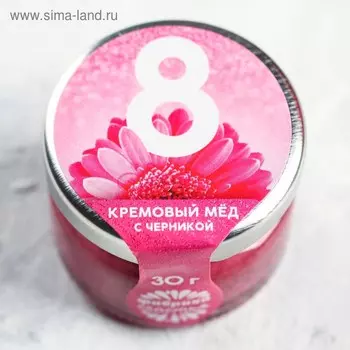 Мёд кремовый с черникой «8 Марта», 30 г