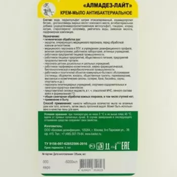 Крем-мыло антибактериальное Алмадез-лайт, канистра 5 л.