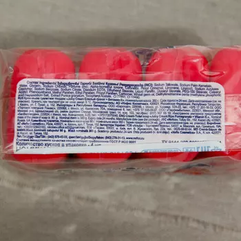 Крем-мыло туалетное твердое Juicy Cream Спелый Гранат и Витамин Е, 4 х 90 гр