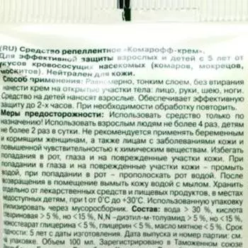 Крем от укусов комаров «Комарофф», туба 100 мл