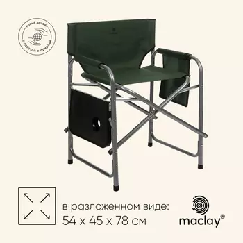 Кресло складное со столом, 544578 см, до 120 кг, зелёное