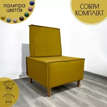 Кресло "Тренд" ТК1-ВГ велюр горчичный 640х640х950 мм