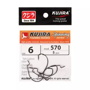 Крючки офсетные Kujira Spinning 570, цвет BN, № 6, 5 шт.