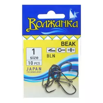 Крючки "Волжанка" Beak № 1, 10 шт