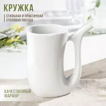 Кружка Добрушский завод «Бельё», 230 мл, фарфор, белая